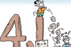整人搞笑又坑人的问题,那些让人哭笑不得的整人搞笑问题大揭秘