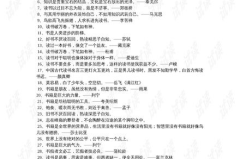 名句积累大全摘抄,传承智慧，启迪人生