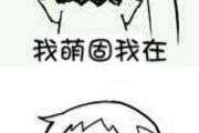搞笑趣图带字图片,搞笑趣图带字，笑点满满的生活瞬间
