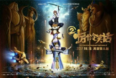 十万个冷笑话2大电影在线观看完整版免费,爆笑来袭，免费在线观看，欢乐无限