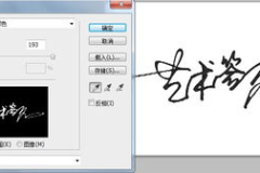 电子签名在线制作,开启数字化时代新篇章