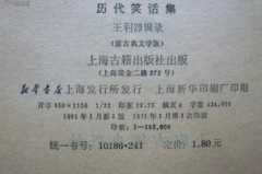 一个笑话20字,20字笑话背后的幽默智慧