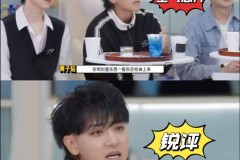 黄子韬综艺暴击学员：餐饮行业不是“将就”！你敢说“一般”的东西给顾客吗？2025/6/9娱乐吃瓜酱
